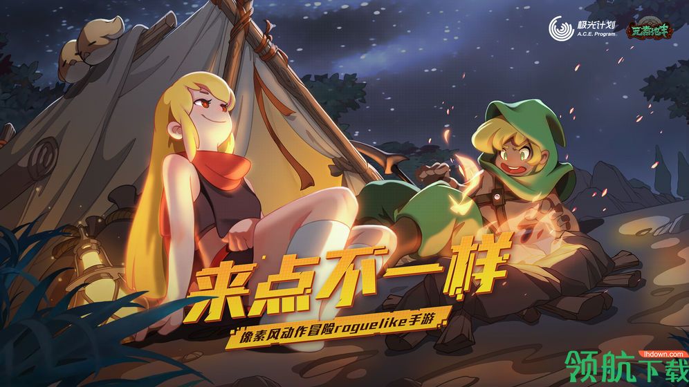 元素地牢公测时间确定:元素地牢公测准时上线时间