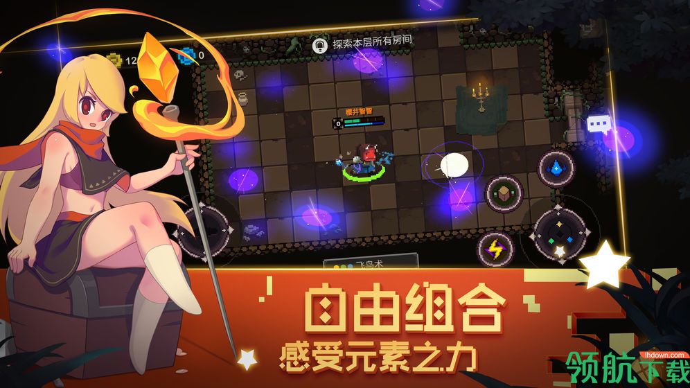 元素地牢公测版