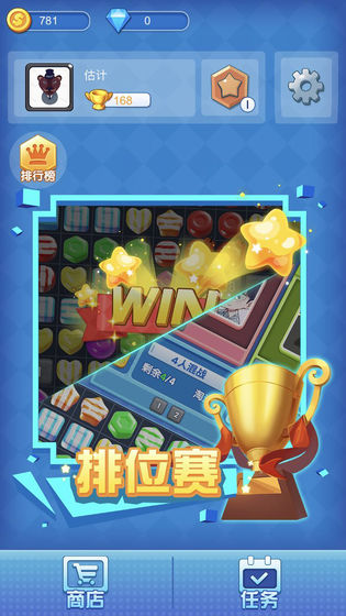 消除与荣耀2020版