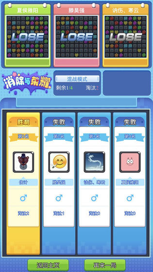 消除与荣耀2020版