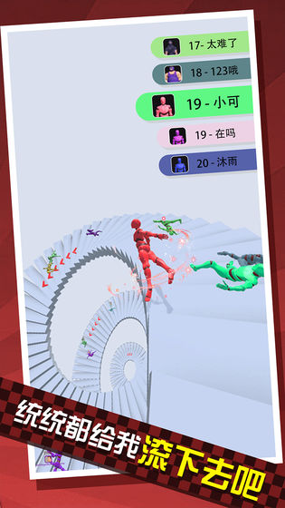 给我滚下去安卓版