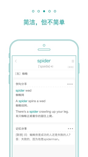 墨墨背单词破解版