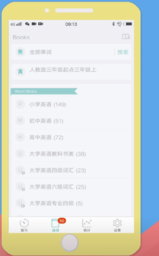 墨墨背单词破解版