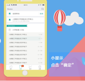 墨墨背单词破解版