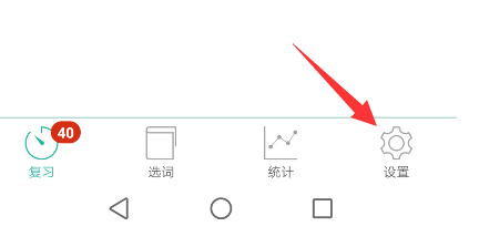 墨墨背单词破解版