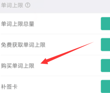 墨墨背单词破解版