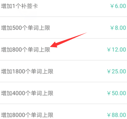 墨墨背单词破解版