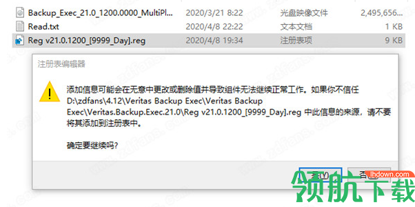 VERITASBackupExec中文破解版
