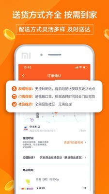 购物服务