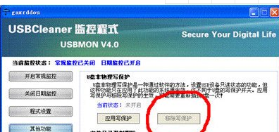 USBCleaner汉化绿色版
