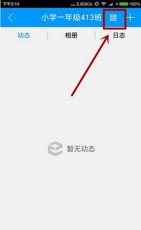 重庆和教育家长版App版