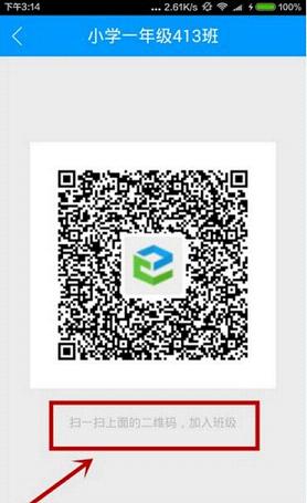 重庆和教育家长版App版