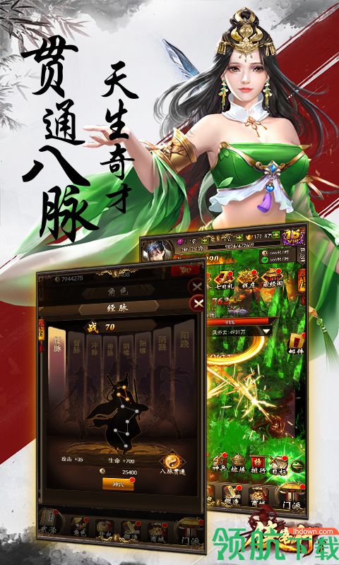 金庸侠客行官方版