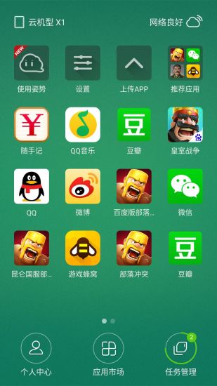 云存储