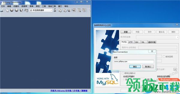 SQLyogCommunity绿色破解版