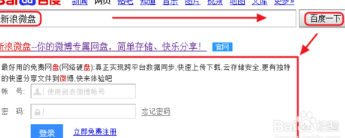 新浪微盘安卓版