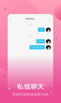 兔呼App手机版
