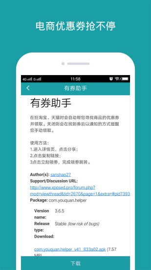 分身大师安卓版
