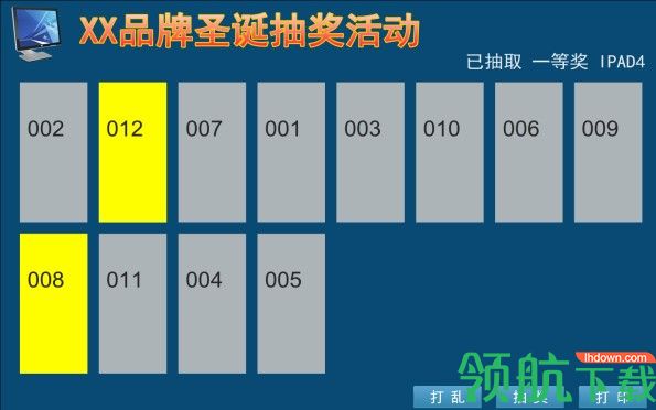 幸运格子抽奖软件绿色版