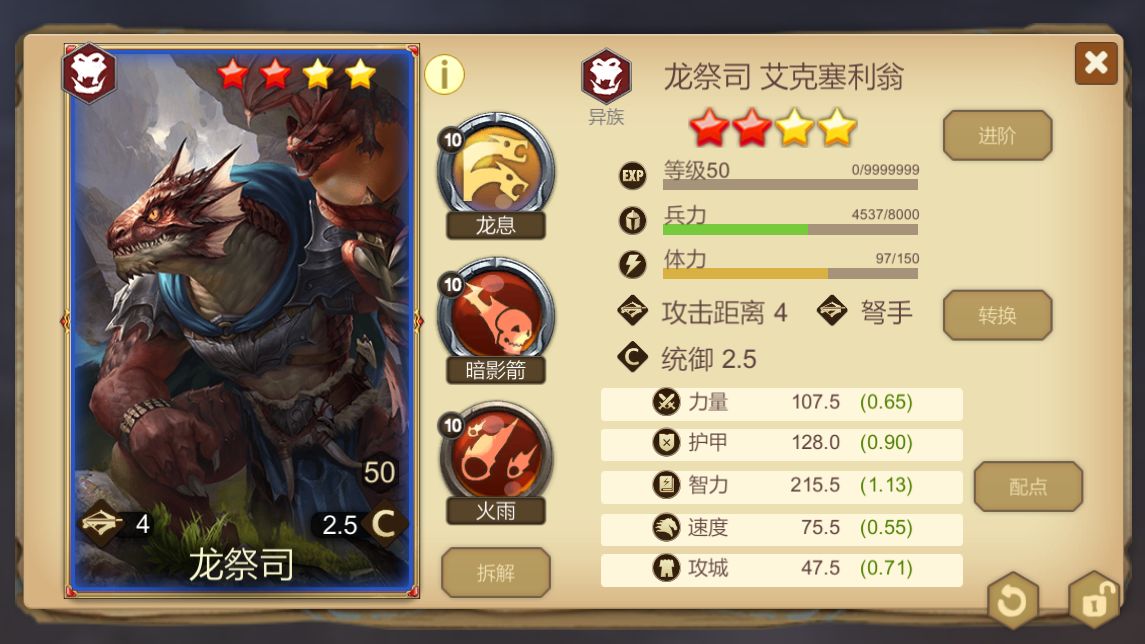 赏金勇者王者归来测试版