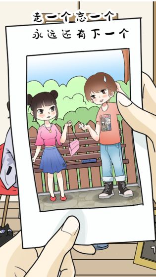 为什么我还是单身安卓版