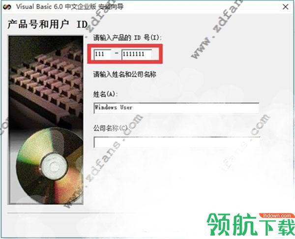 VisualBasic开发工具破解版(附破解补丁)