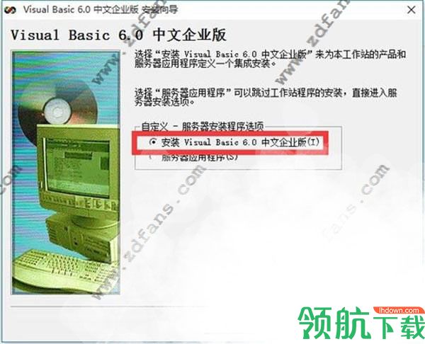 VisualBasic开发工具破解版(附破解补丁)