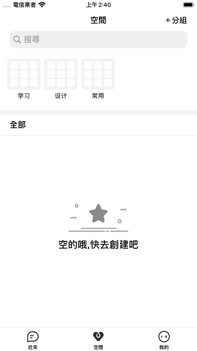 字节派ios破解版