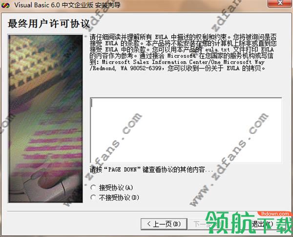 VisualBasic开发工具破解版(附破解补丁)
