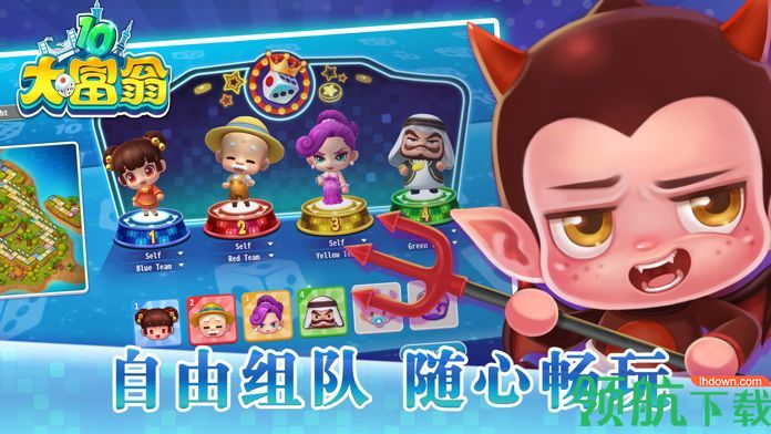 大富翁10手机版