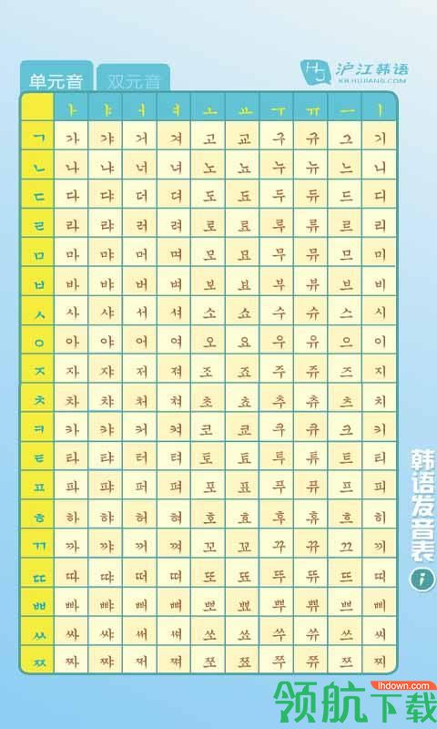 语言学习
