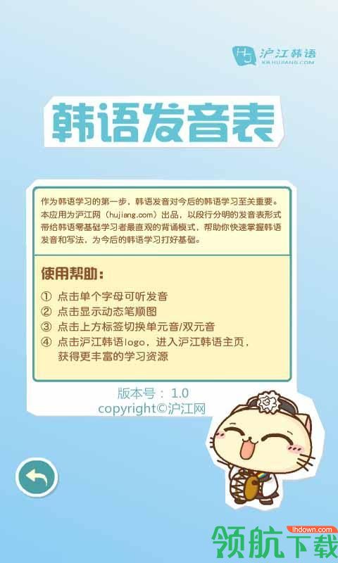 语言学习