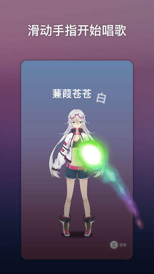 ace虚拟歌姬4月22号开启公测！ace虚拟歌姬安卓内测开启预约