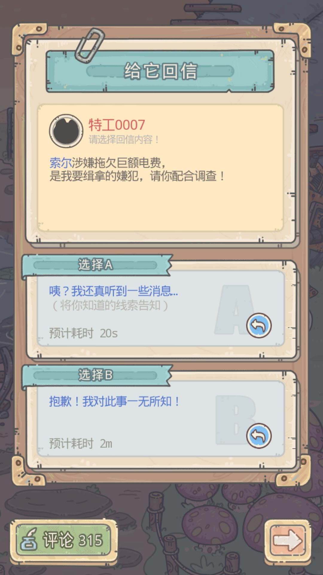 最强蜗牛特工任务如何玩?特工攻略详细介绍