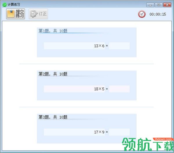 筑匠四则运算训练软件绿色版