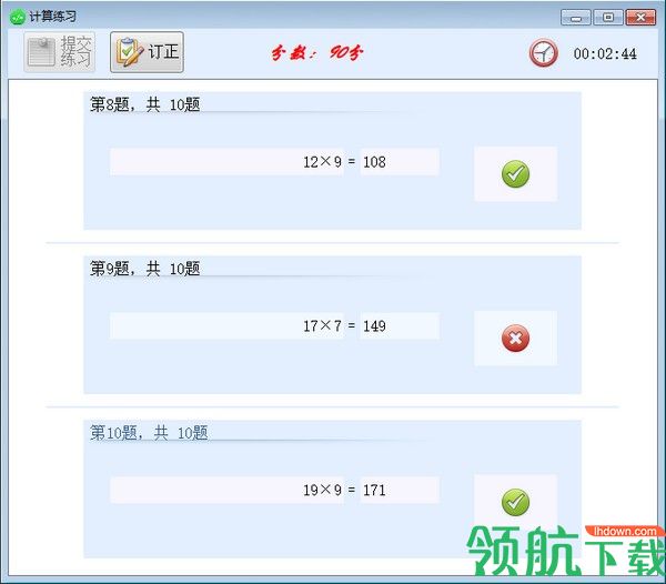 筑匠四则运算训练软件绿色版