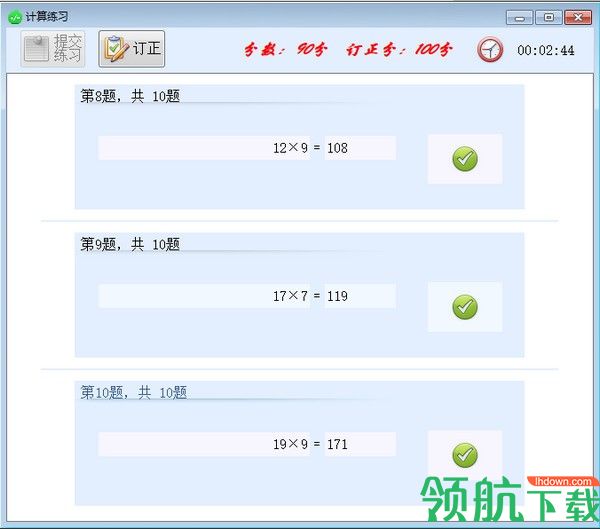 筑匠四则运算训练软件绿色版