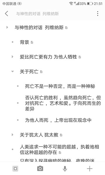效率办公