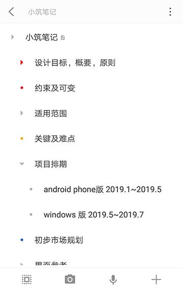效率办公