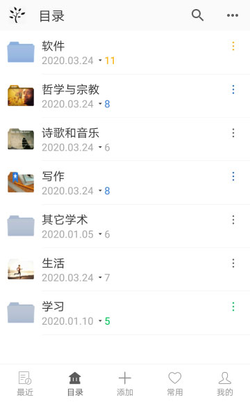 效率办公