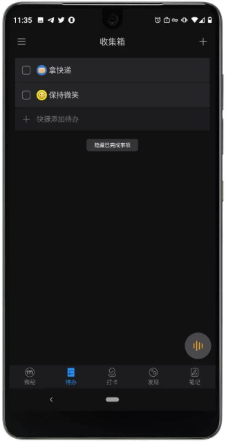 效率办公