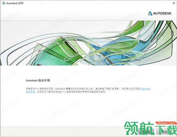 AutodeskRevit2021中文破解版