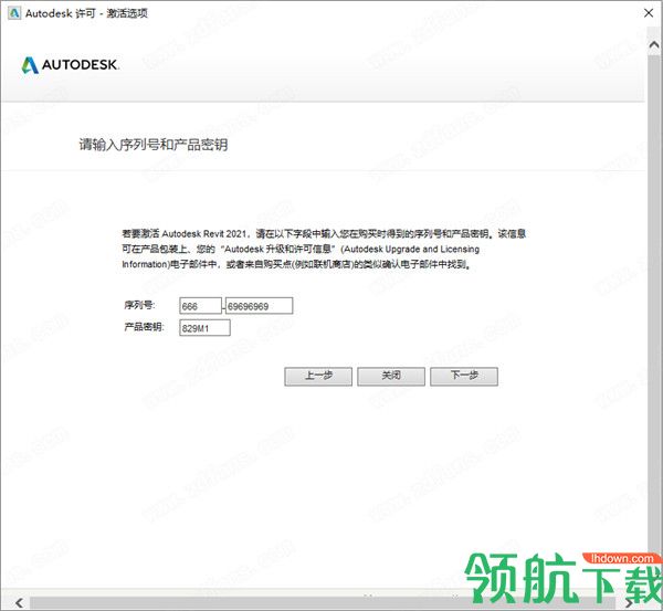 AutodeskRevit2021中文破解版