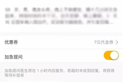 丁香医生App版