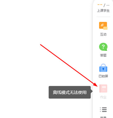 易课堂学生端app