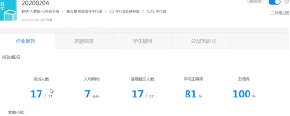易课堂学生端app