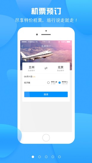 龙易行App最新版
