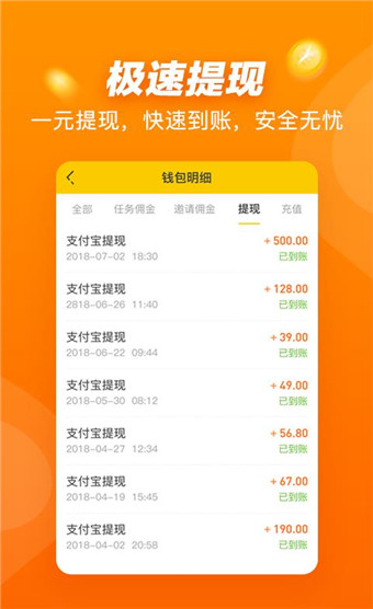 优质赚钱