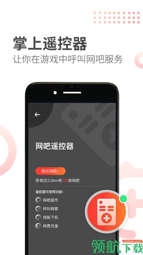 游戏辅助