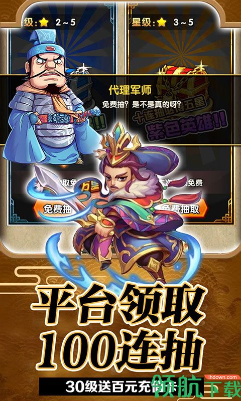 乱世祭飞升版